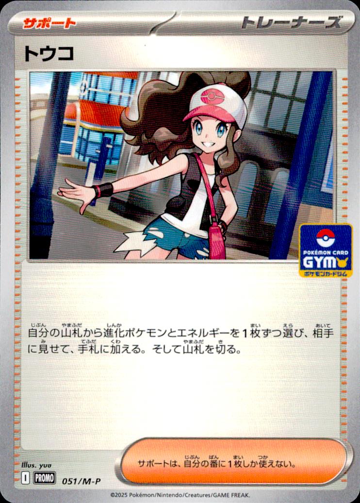 scan japanese pokemon cards Hilda U 085/086 sv11W White Flare NM Expansion Set:Perfect Order - Single Pack tag-holiday-half-off-mystery-adventure More D&D bonus cards!