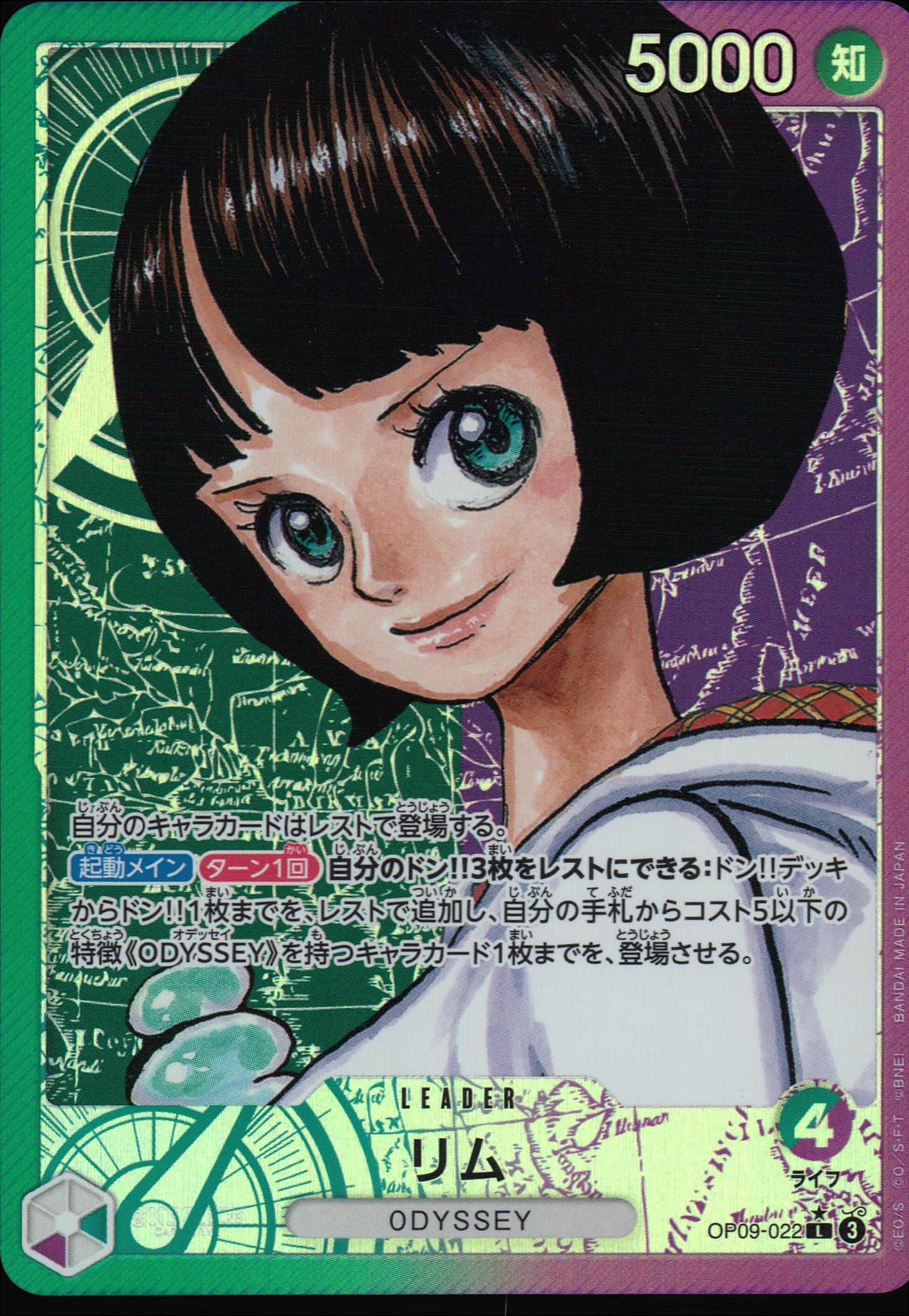 best place to buy one piece tcg japanese reddit One Piece Rim C Green/Purple Japanese TCG NM