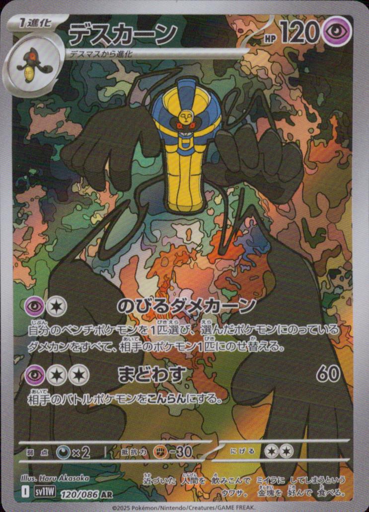 pokemon cofagrigus card Booster Pack