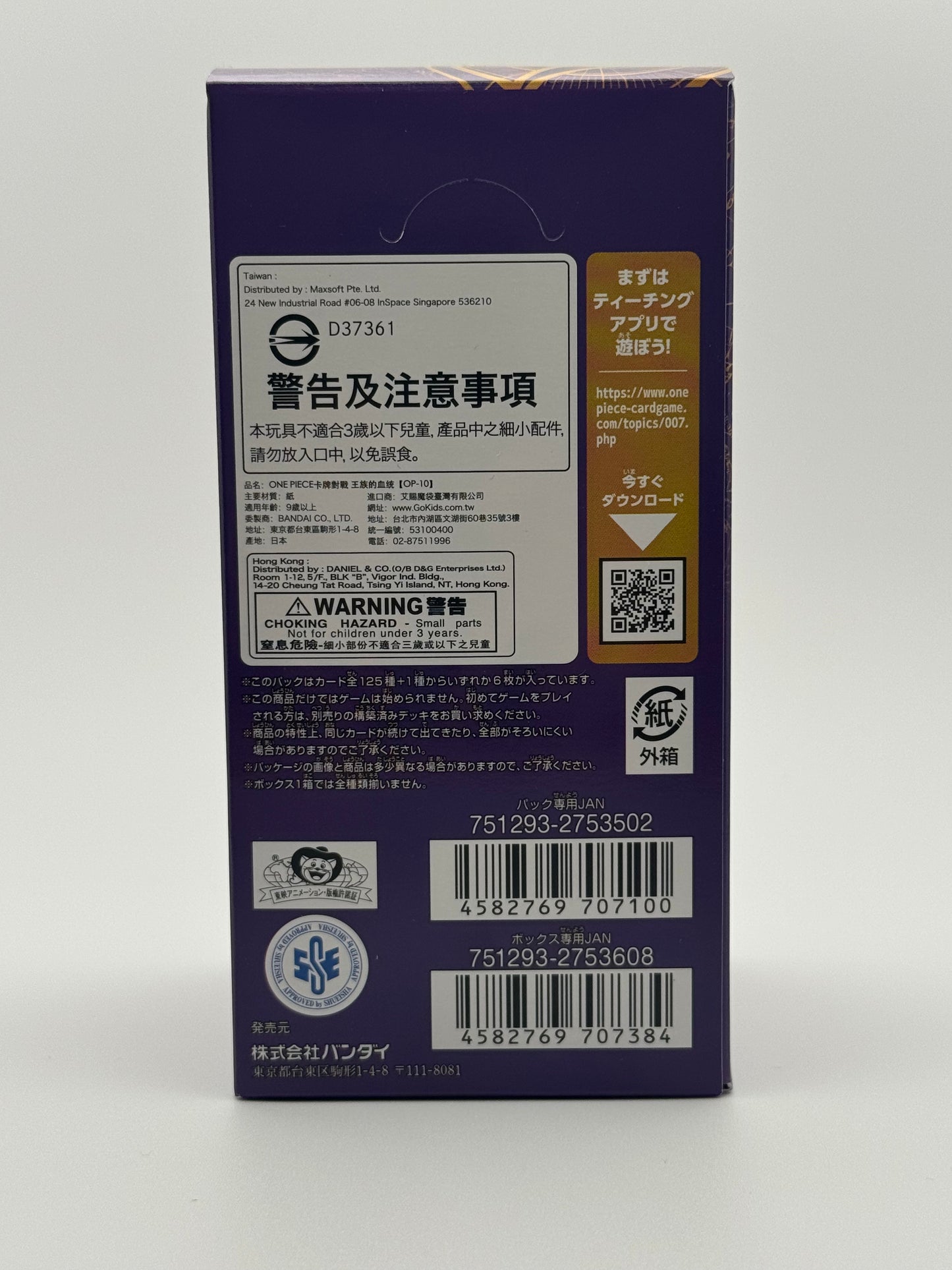 One Piece Card Game Royal Bloodline OP-10 Booster Box Japanese