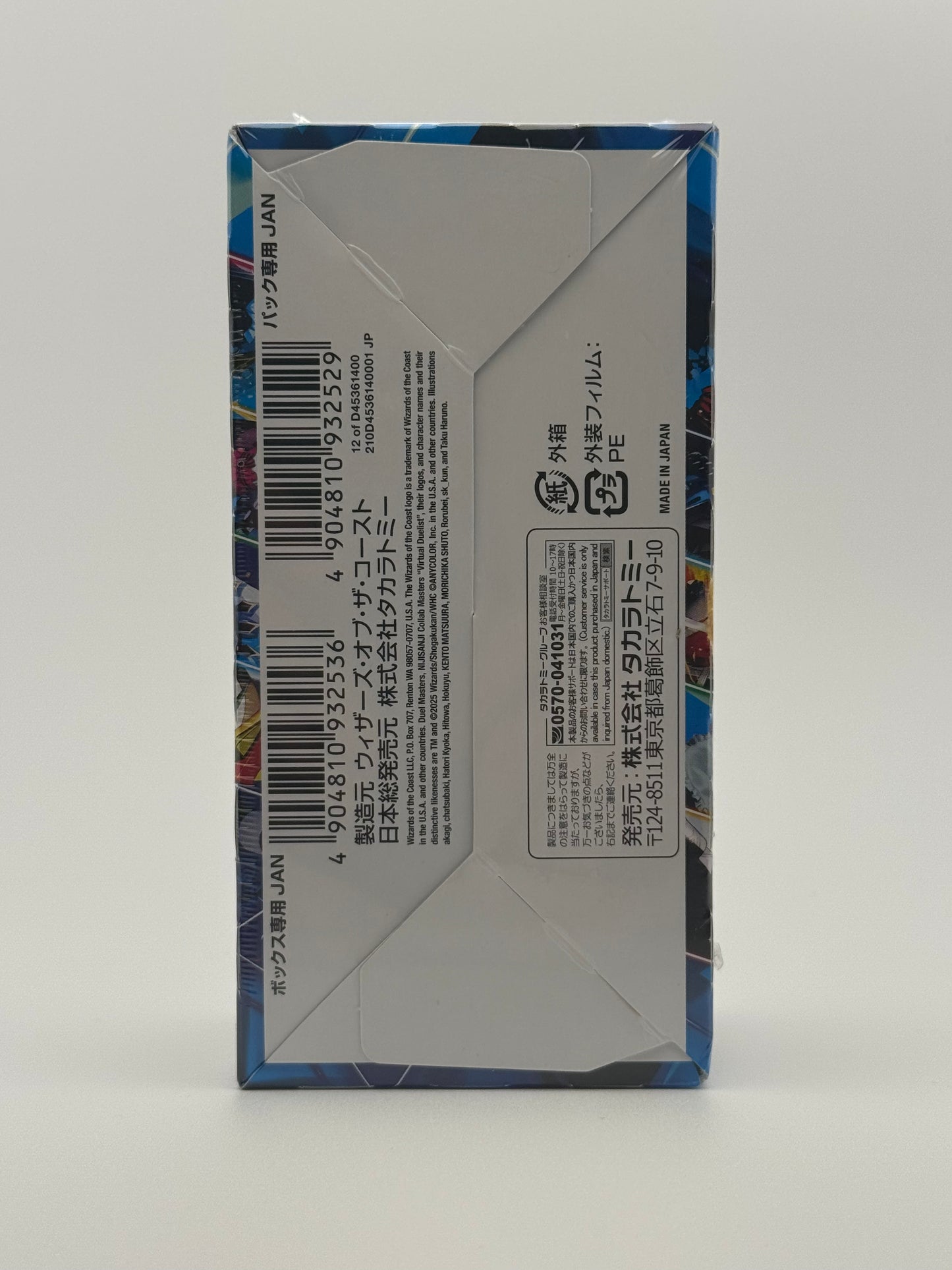 Duel Masters TCG DM24-EX4 Nijisanji Collaboration Masters "Dimensional Super Beastmaster" Booster Box