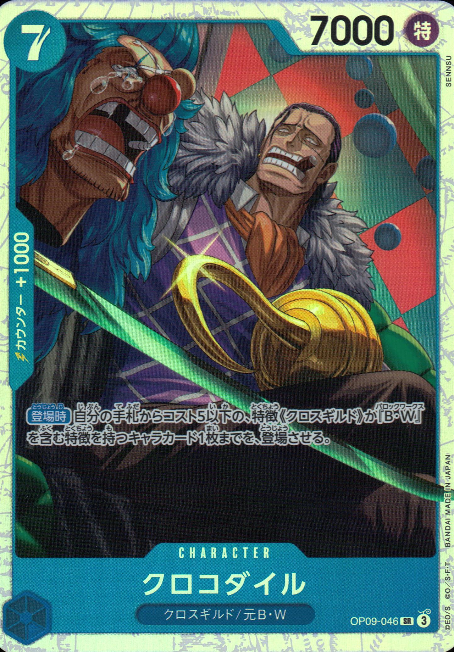 Crocodile OP09-046 SR Holo Emperors in the New World One Piece Japanes