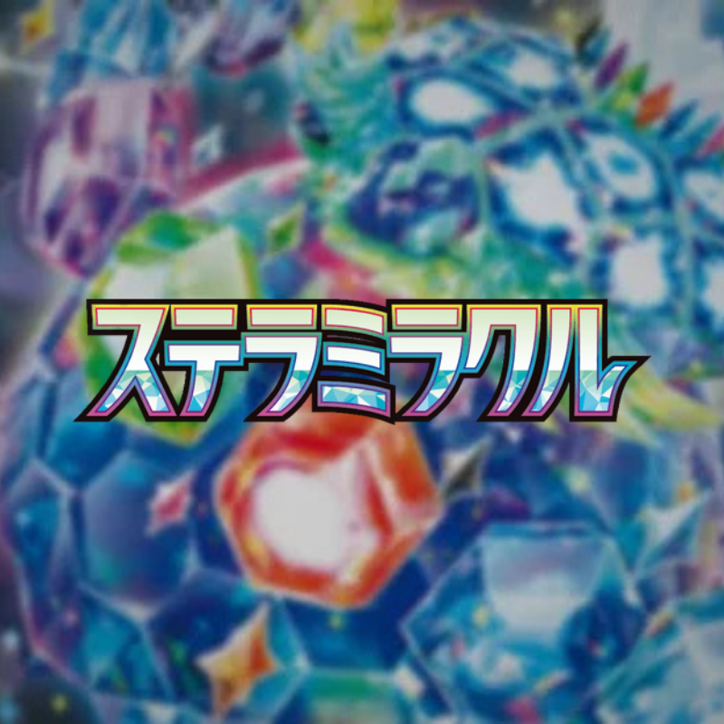 Stellar Miracle