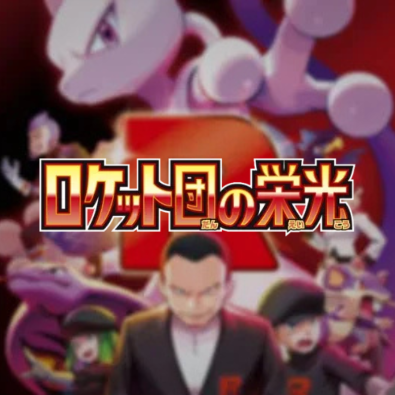Glory of Team Rocket