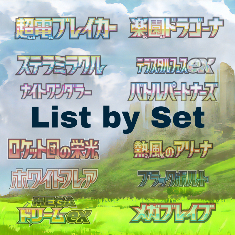 Pokemon List by Set
