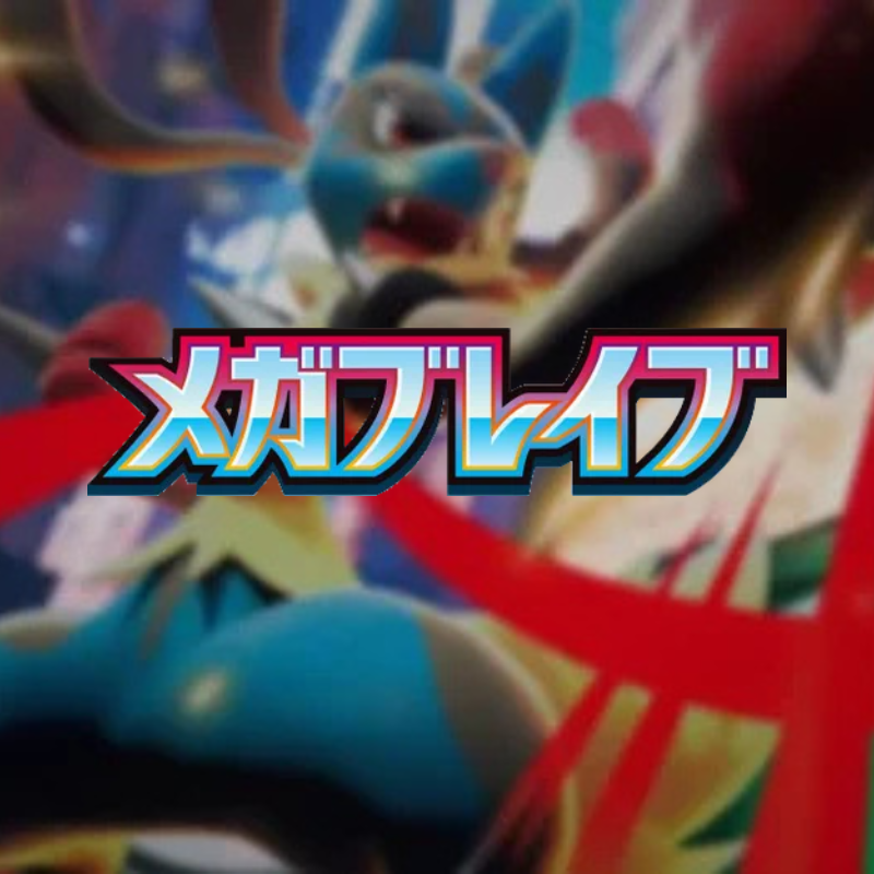 Mega Brave