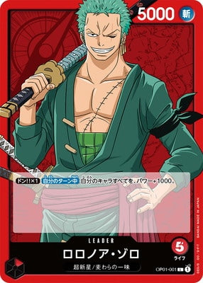 Roronoa Zoro OP01-001 L One Piece Japanese