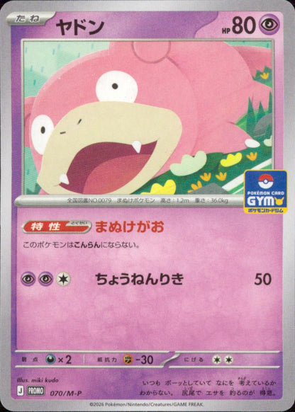 Slowpoke Psychic PROMO Common Booster Pack" Twin Fighters" 070/M-P Condition A