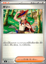 Aarune 068/076 U Storm Emeralda Pokemon Japanese NM