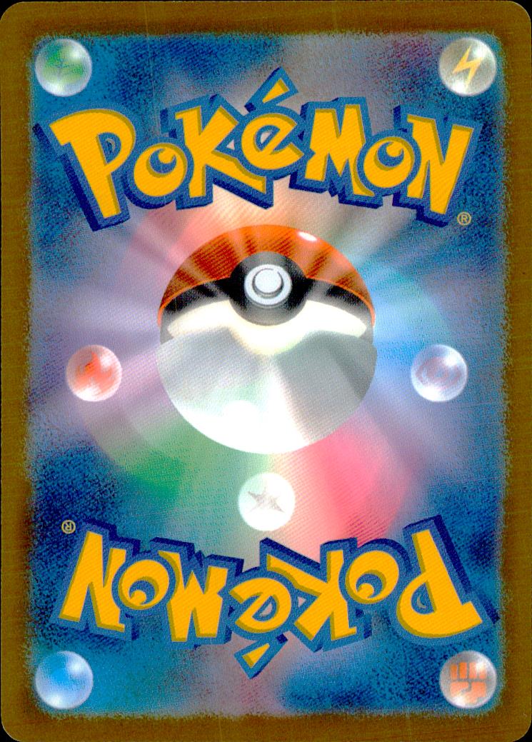 Pikachu 037/103 30th Celebration Pokemon Japanese NM (back)