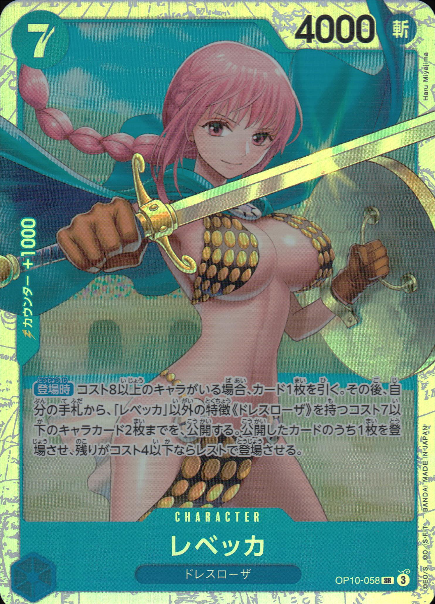 Rebecca Blue SR Common Royal Bloodlines 058 Condition A