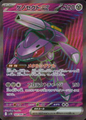 Genesect Ex Metal SR Holo Booster Pack" Black Bolt" 164/086 Condition A