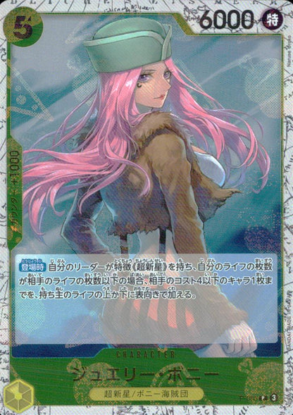 Jewelry Bonney jr PRB02-085 The Best Vol.2 One Piece Japanese NM