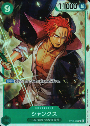 Shanks Green SR Common GREEN Uta 004 Condition A
