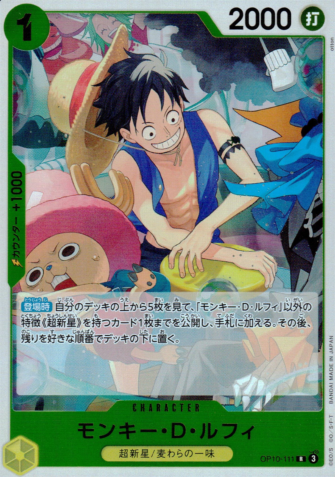 Monkey D. Luffy Yellow R Common Royal Bloodlines 111 Condition A