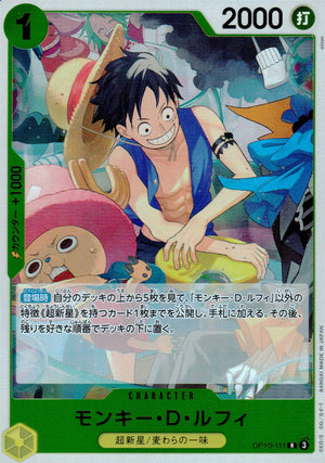 Monkey D. Luffy Yellow R Common Royal Bloodlines 111 Condition A