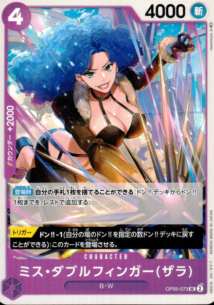 Miss Double Finger (Zara) Purple UC Common Awakening Of The New Era 073 Condition A