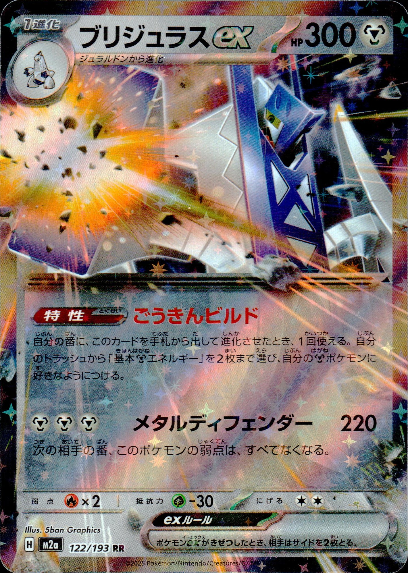Brijulas Ex