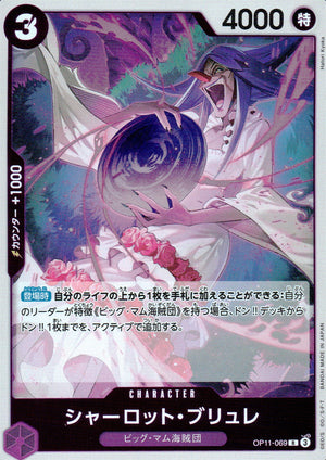 Charlotte Brulee Purple R Common Fist Of Divine Speed 069 Condition A