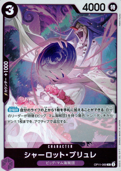 Charlotte Brulee Purple R Common Fist Of Divine Speed 069 Condition A