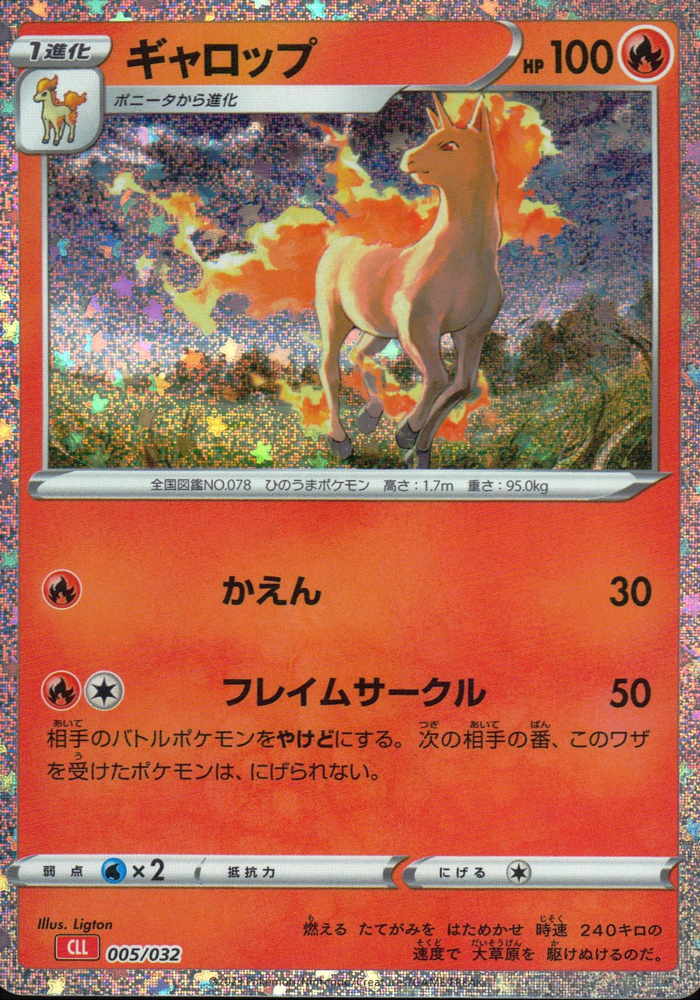 Gallop