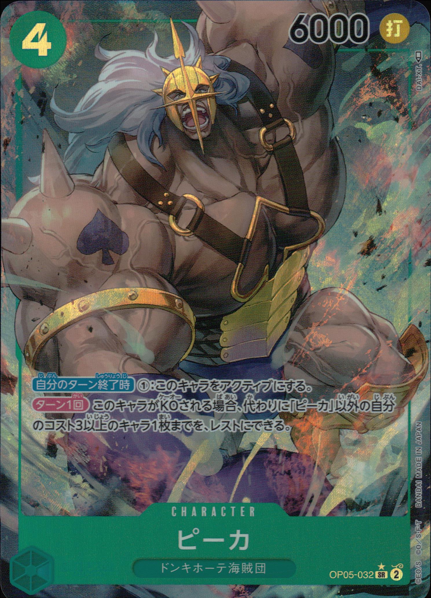 Peaker Green Parallel Common Awakening Of The New Era 032 Condition A