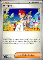 Crispin 018/022 SVLN Pokemon Japanese NM
