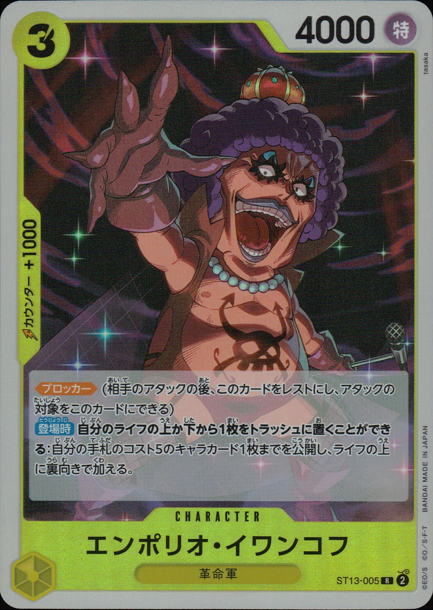 Emporio Rockruff Centre Yellow R Common Ultra Deck Bonds Of The Three Brothers 005 Condition A
