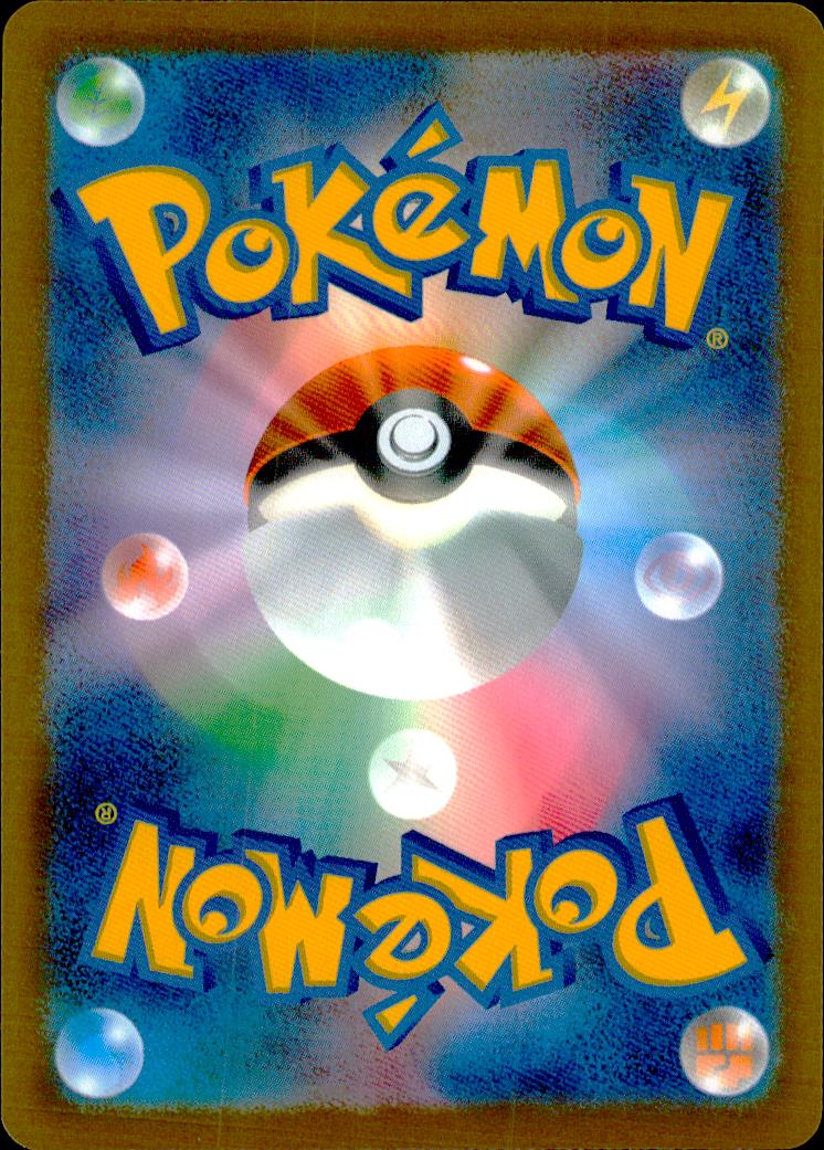 Pikachu 034/103 30th Celebration Pokemon Japanese NM (back)