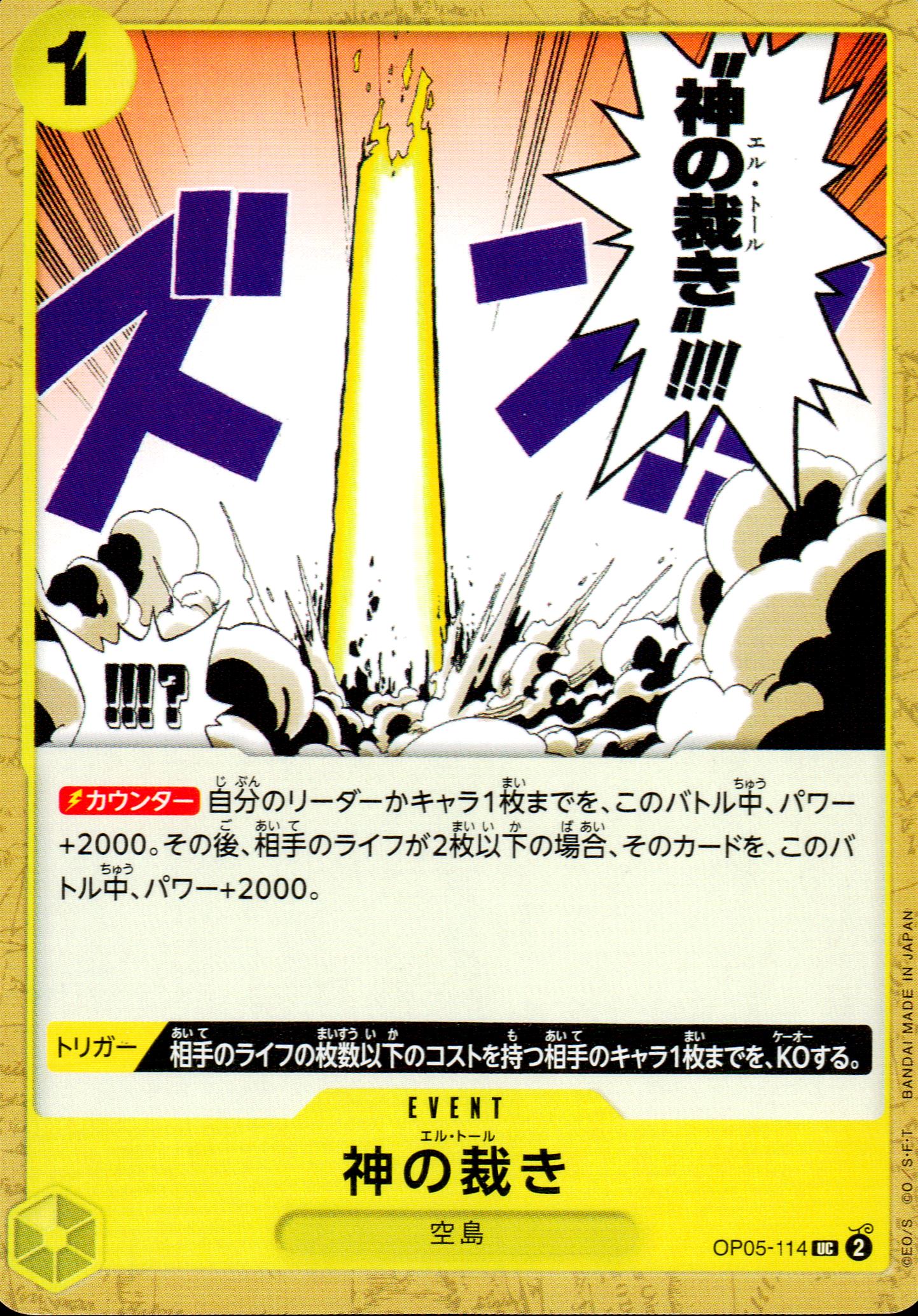 El Tor Yellow UC Common Awakening Of The New Era 114 Condition A
