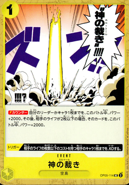 El Tor Yellow UC Common Awakening Of The New Era 114 Condition A