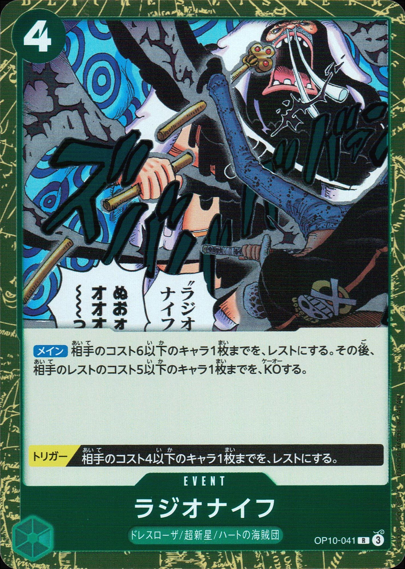 Scalpel. Green C Common Worst Generation 015 Condition A