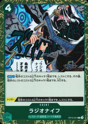 Scalpel. Green C Common Worst Generation 015 Condition A