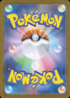 Meloetta Psychic AR Holo Starter Set MEGA Mega Diancie Ex 022/021 Back Condition A