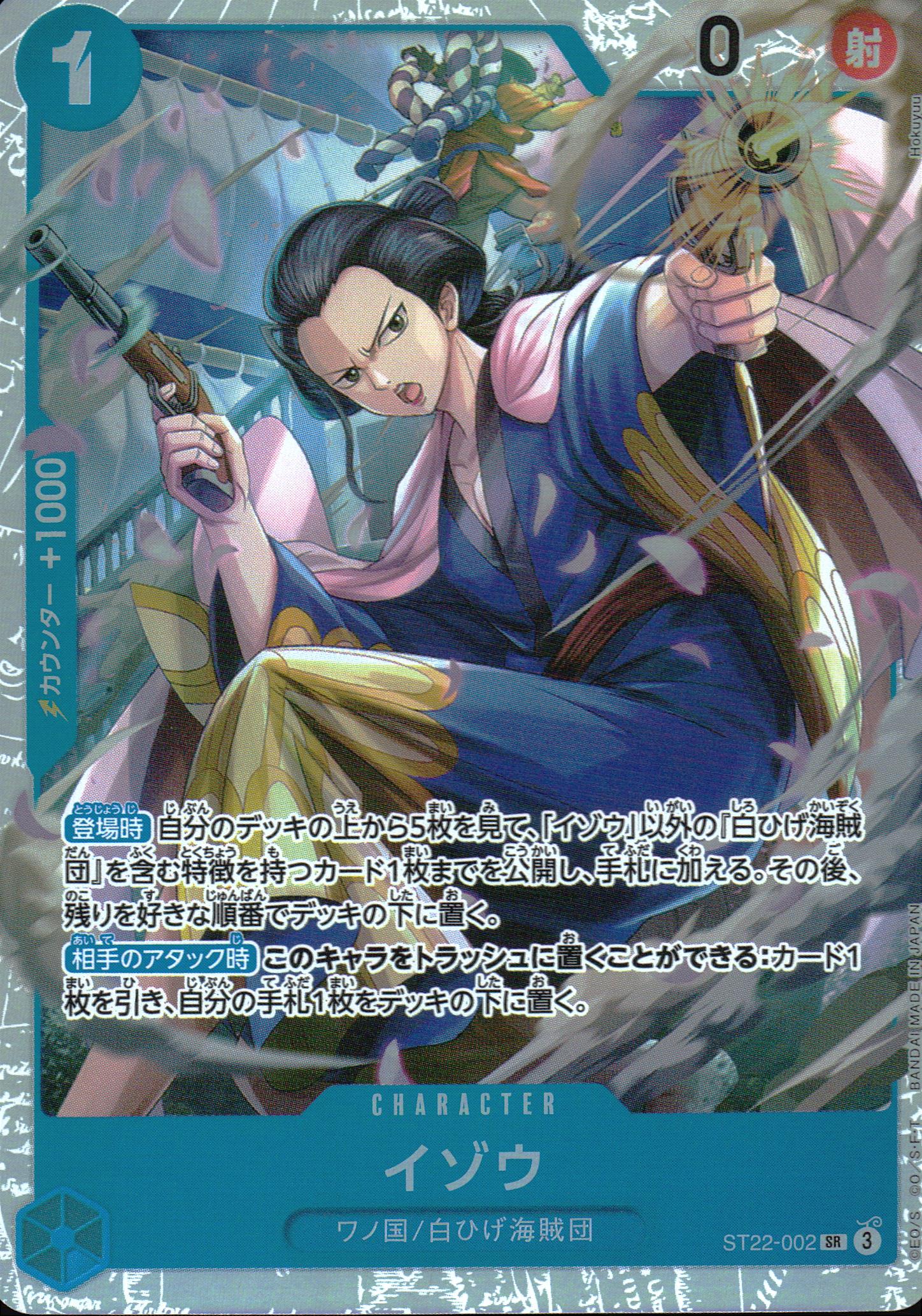Izo Blue SR Common Ace & Newgate 002 Condition A
