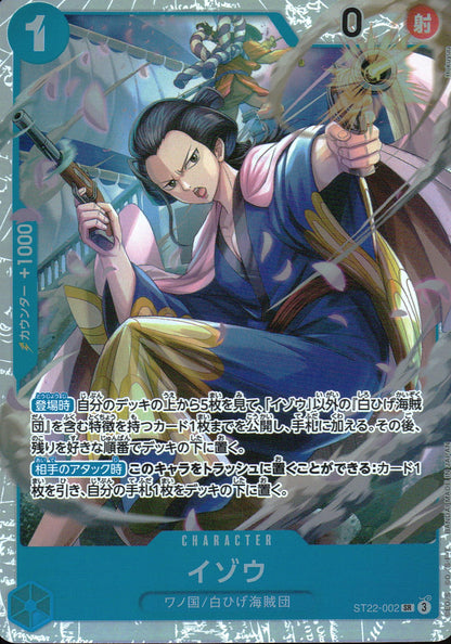 Izo Blue SR Common Ace & Newgate 002 Condition A