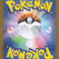 Basic Water Energy Basic Energy - Mirror PR MEGA Promo Card Pack WAT Back Condition A