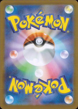 Basic Water Energy Basic Energy - Mirror PR MEGA Promo Card Pack WAT Back Condition A
