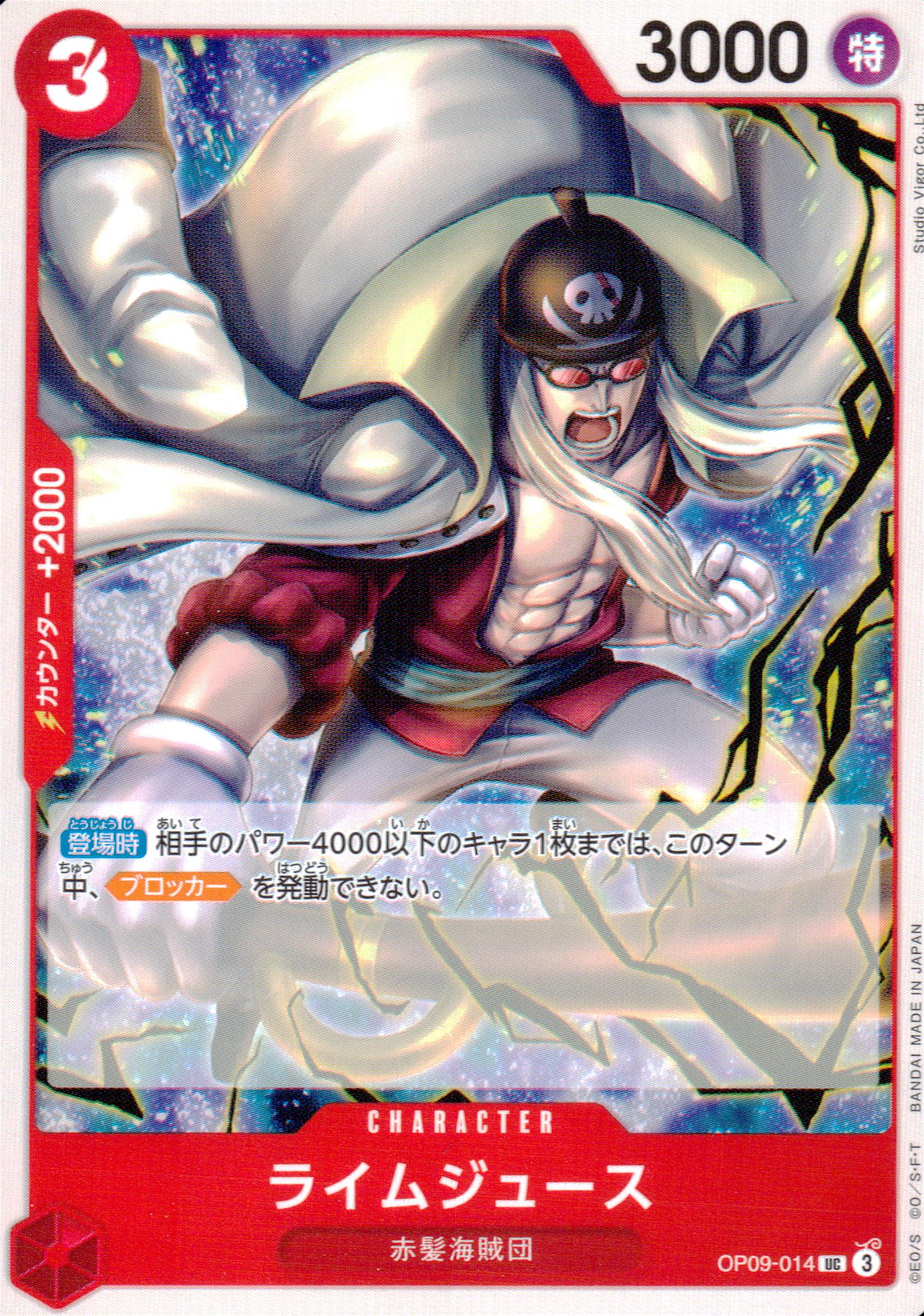 Lime Juice Red UC Common A New Emperor 014 Condition A