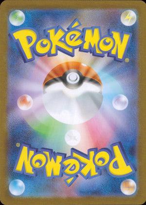 Mystery Garden SR Holo 086/063 M1S Mega Symphonia Pokemon Japanese NM