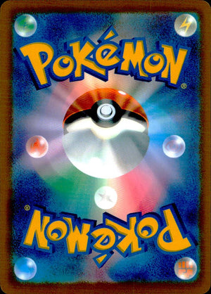 Mega Latias ex 079/063 SR Holo Mega Symphonia Pokemon Japanese NM (back)