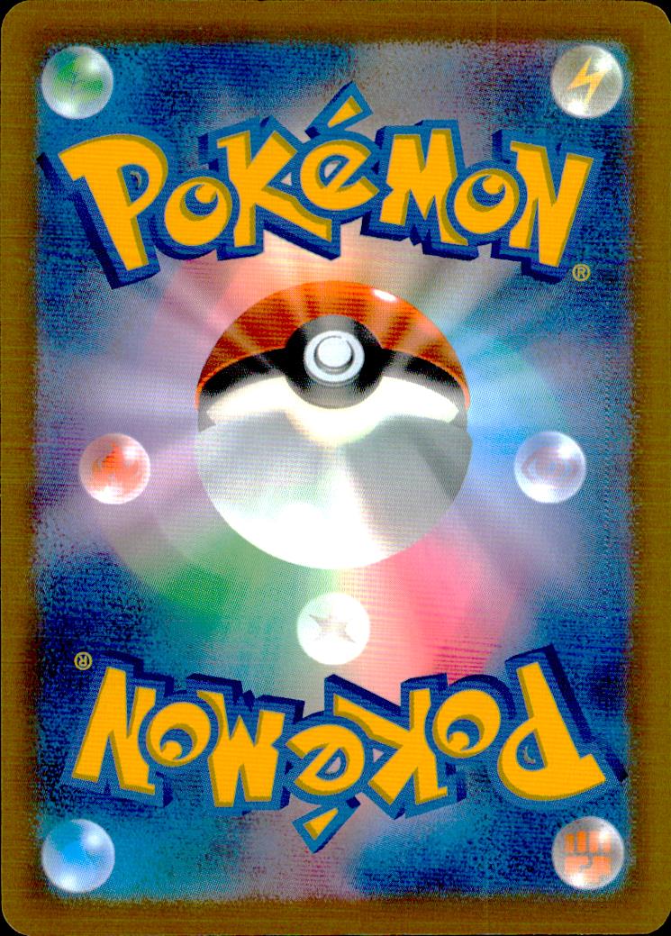 Houndstone 073/063 AR Holo Mega Symphonia Pokemon Japanese NM (back)