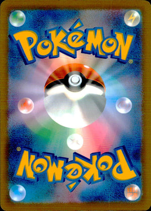 Houndstone 073/063 AR Holo Mega Symphonia Pokemon Japanese NM (back)