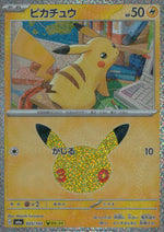 Pikachu 025/103 30th Celebration Pokemon Japanese NM