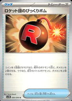 Team Rocket's Surprise Bomb U 089/098 sv10 Team Rocket's Glory Pokemon Japanese NM