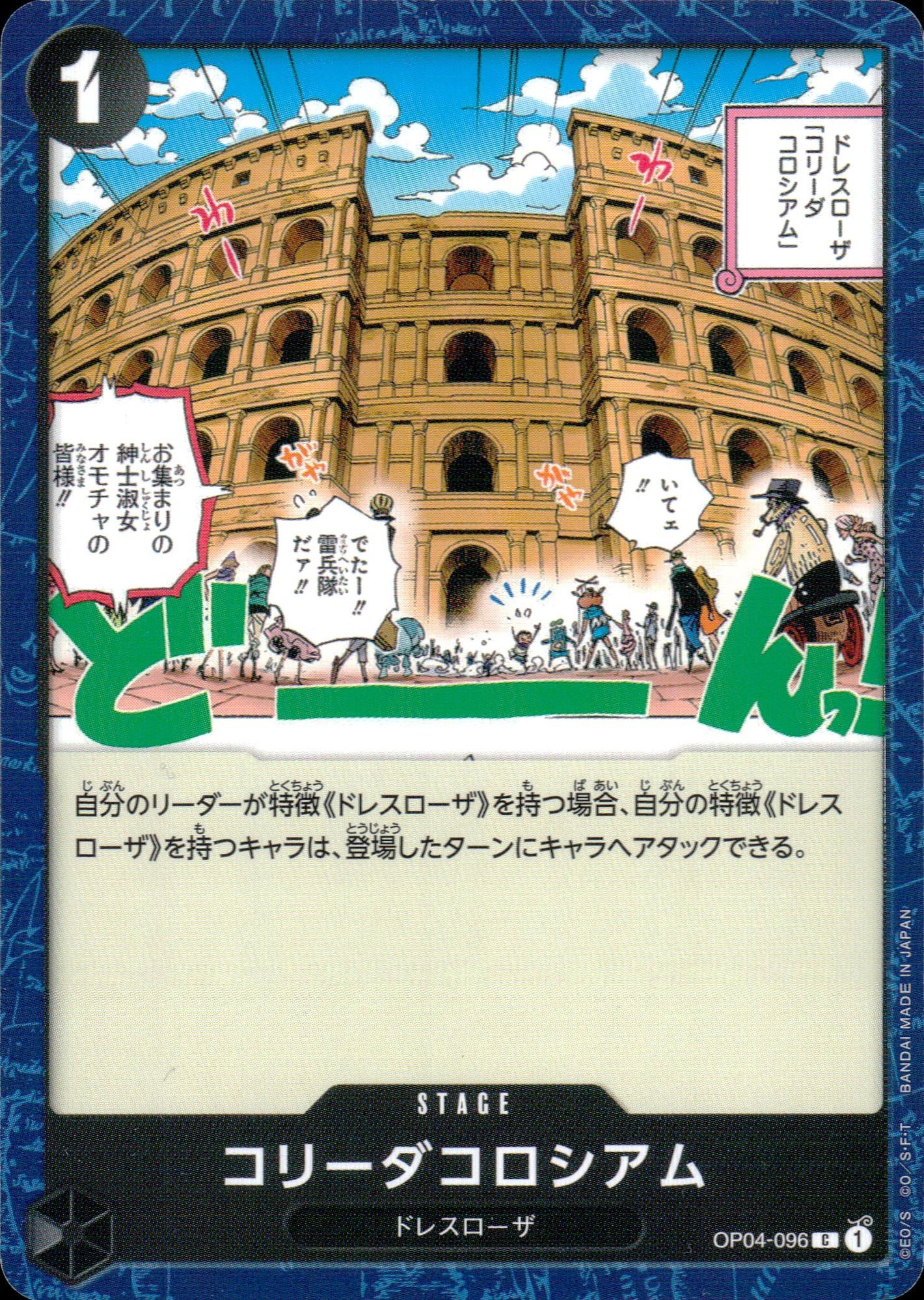 Corrida Coliseum Black C Common Kingdom Of Intrigue 096 Condition A