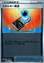 Energy Search