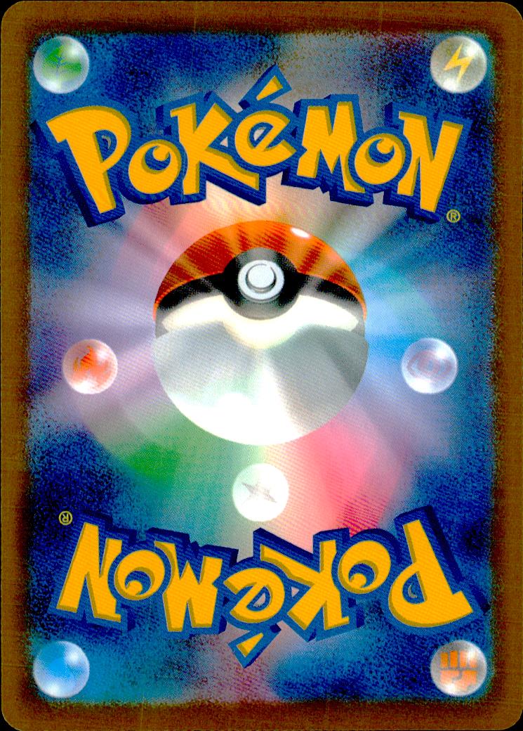 Pikachu 035/103 30th Celebration Pokemon Japanese NM (back)