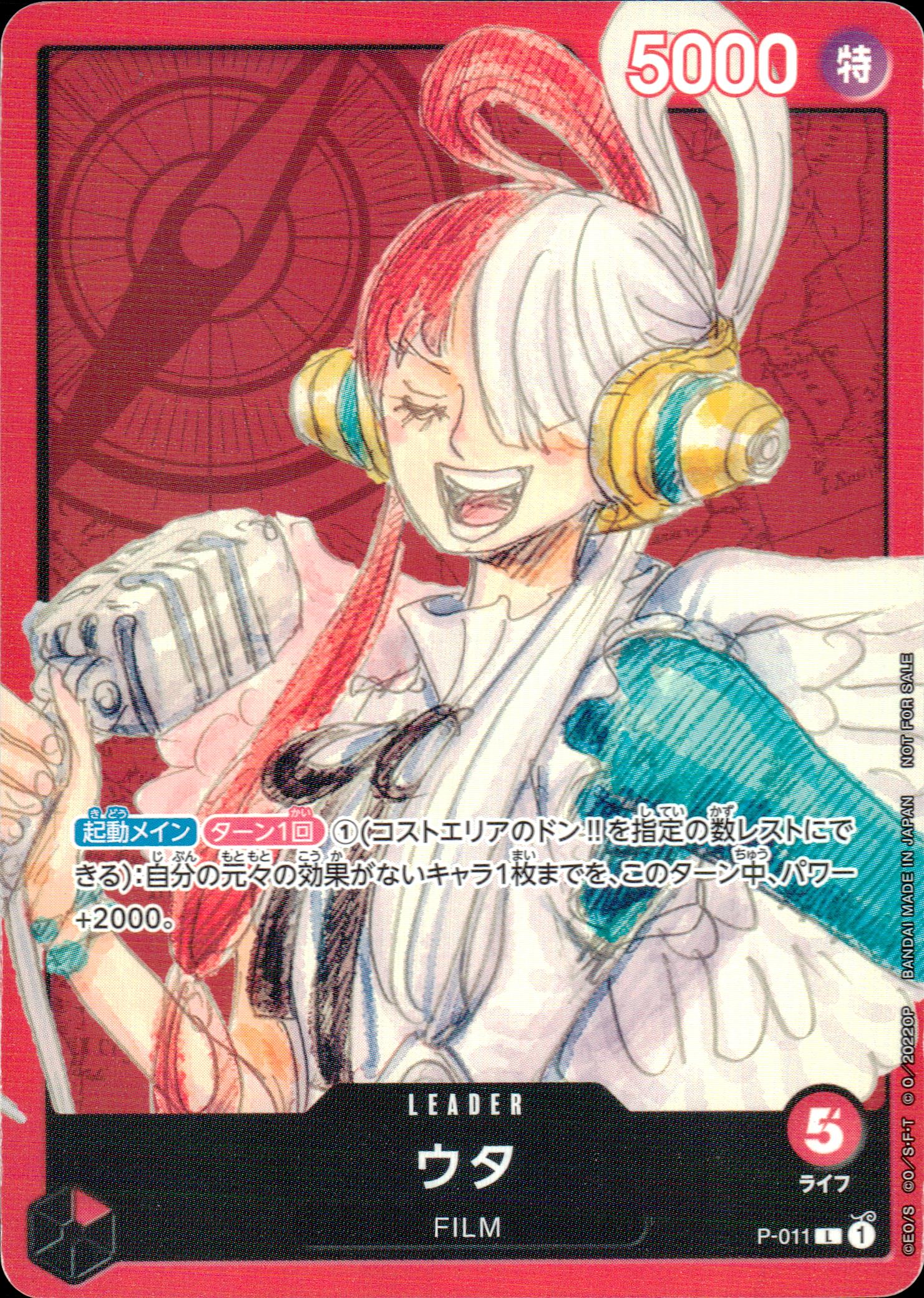 Uta Red Parallel Common FILM RED Promo Tion Card SET 011 Condition A
