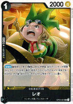 Leo Black UC Common Kingdom Of Intrigue 091 Condition A